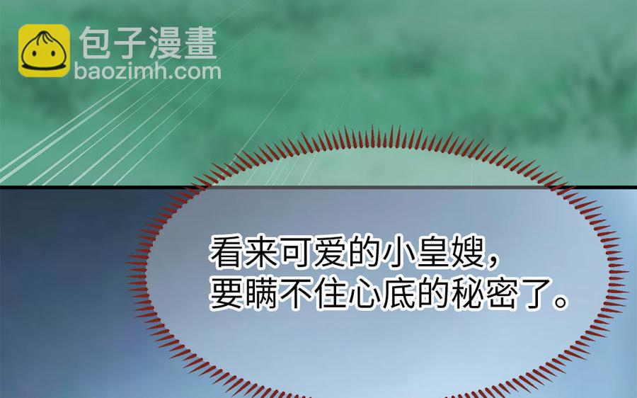 第10话 坦白从宽不容易111