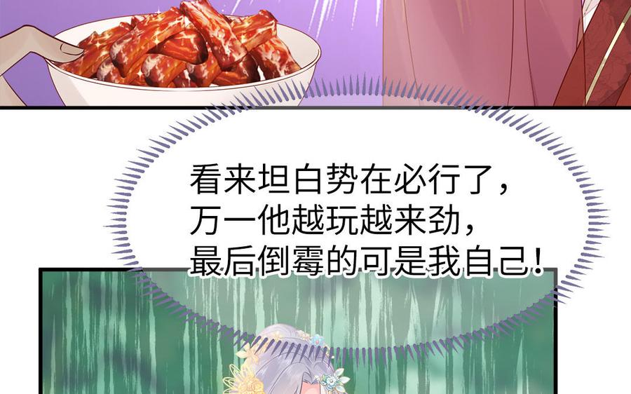 第10话 坦白从宽不容易21