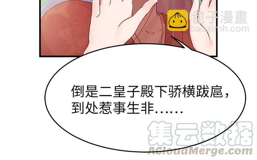 第10话 坦白从宽不容易28