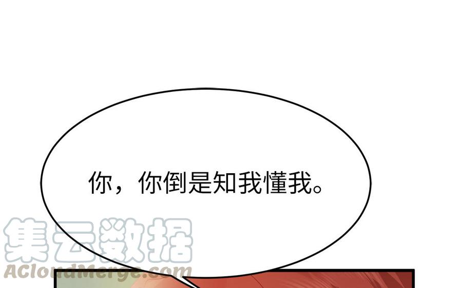 第10话 坦白从宽不容易36