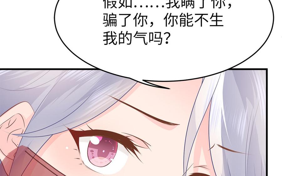 第10话 坦白从宽不容易46