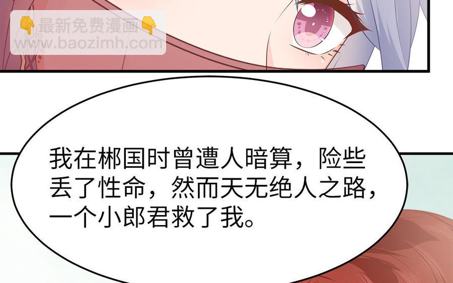第10话 坦白从宽不容易47