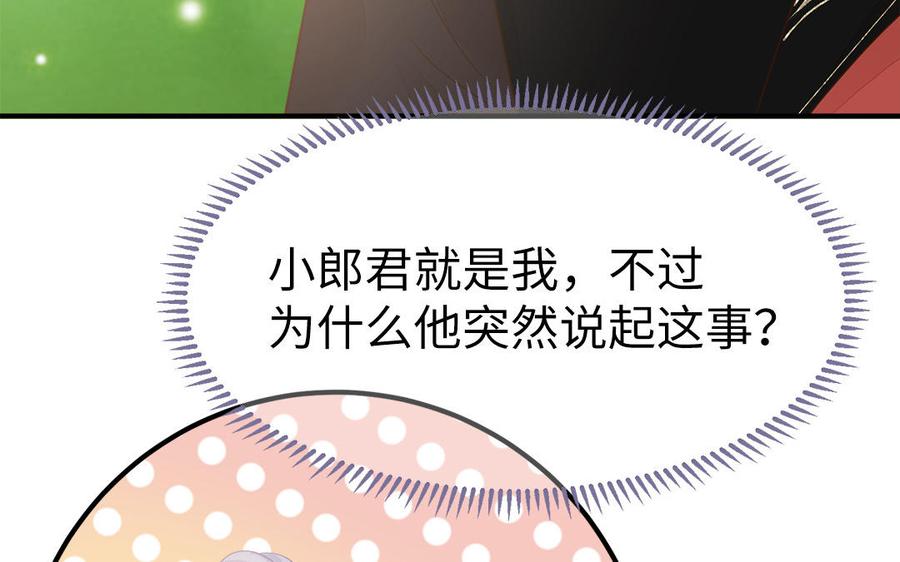 第10话 坦白从宽不容易54