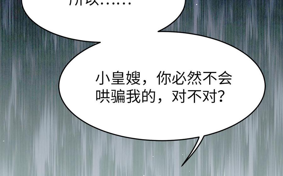 第10话 坦白从宽不容易63