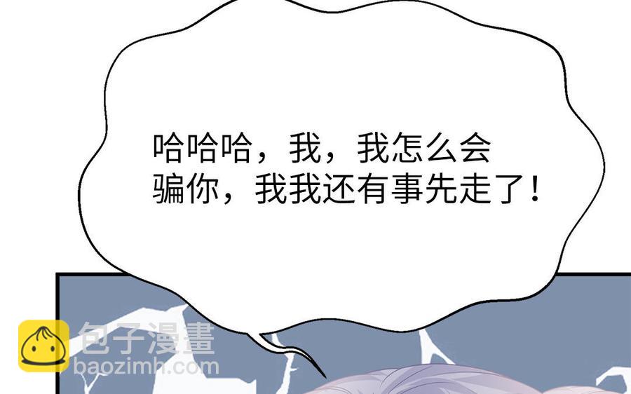 第10话 坦白从宽不容易67