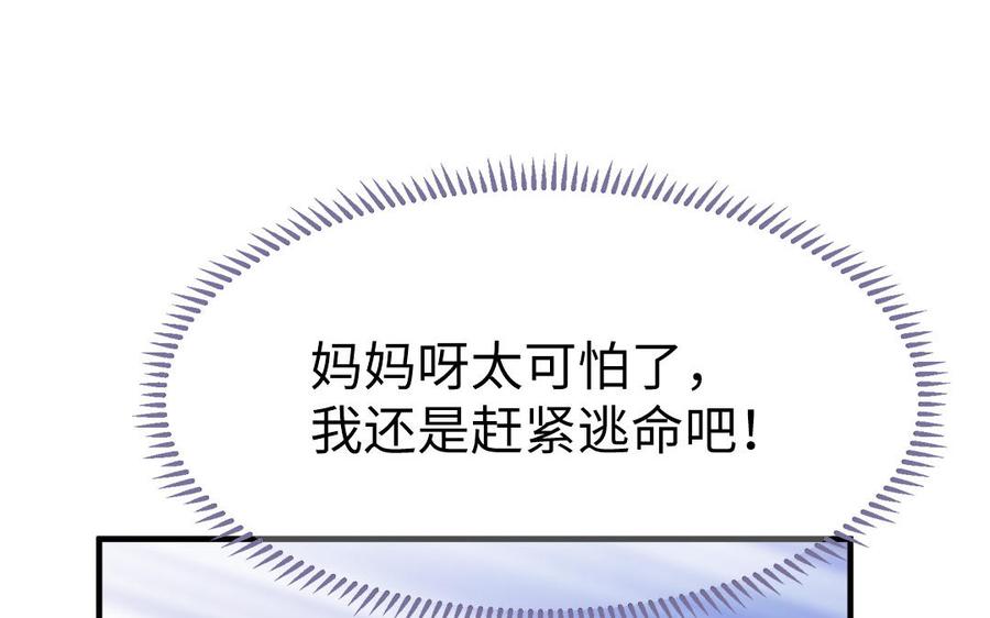 第10话 坦白从宽不容易70
