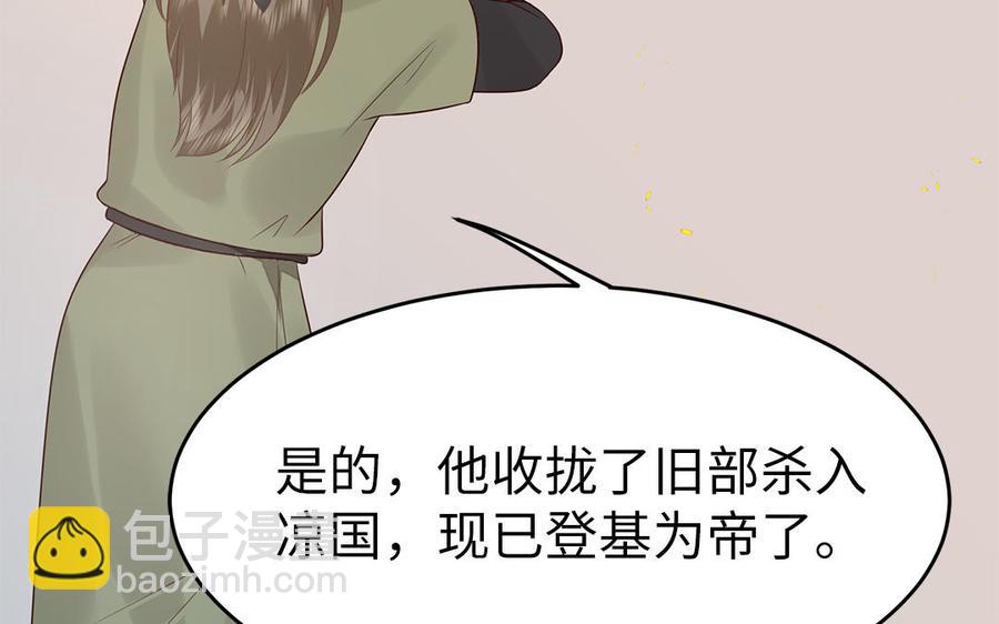 第10话 坦白从宽不容易81
