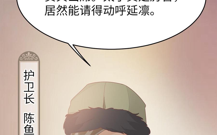 第10话 坦白从宽不容易83