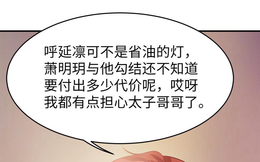 第10话 坦白从宽不容易89