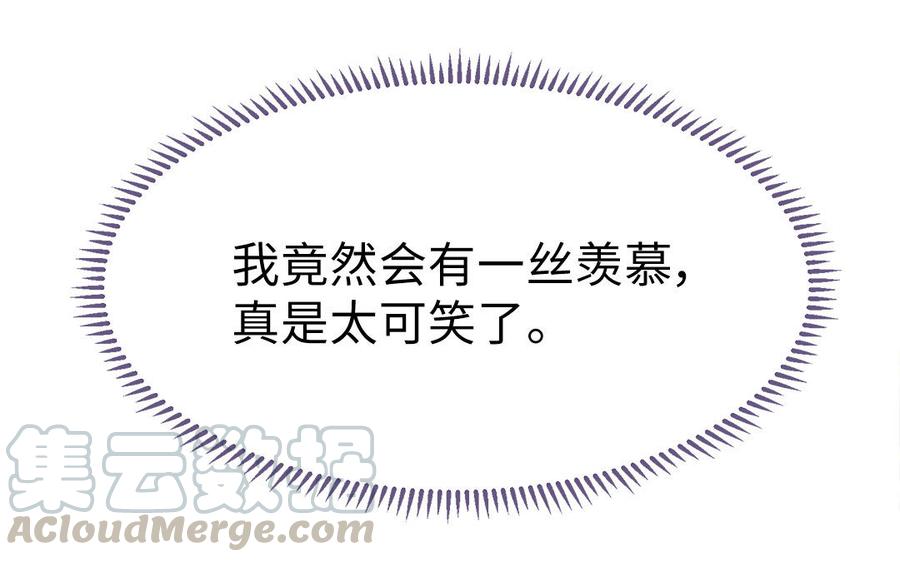 第11话 直男泡温泉的正确姿势100
