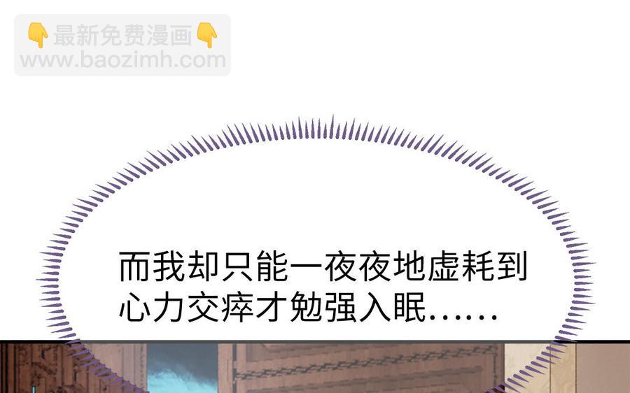第11话 直男泡温泉的正确姿势109