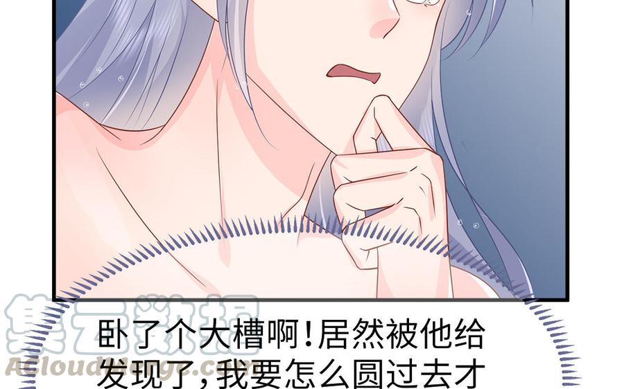 第11话 直男泡温泉的正确姿势36