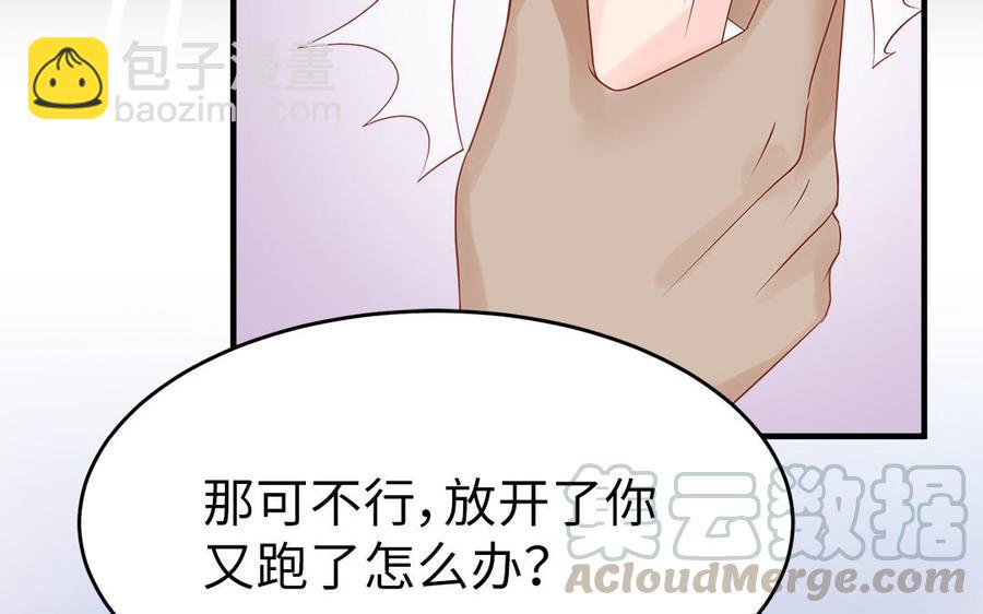 第11话 直男泡温泉的正确姿势44