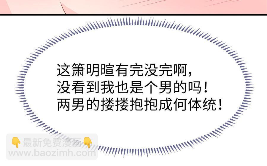第11话 直男泡温泉的正确姿势54