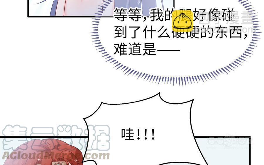 第11话 直男泡温泉的正确姿势56