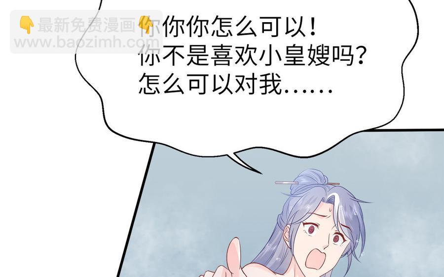 第11话 直男泡温泉的正确姿势58