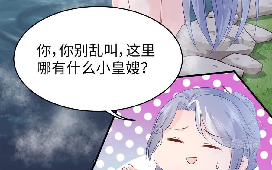 第11话 直男泡温泉的正确姿势66