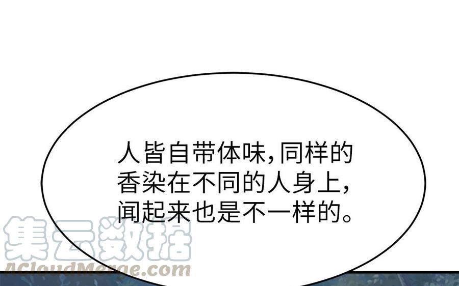 第11话 直男泡温泉的正确姿势68