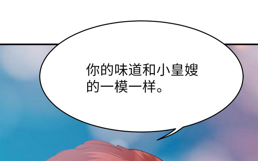 第11话 直男泡温泉的正确姿势71