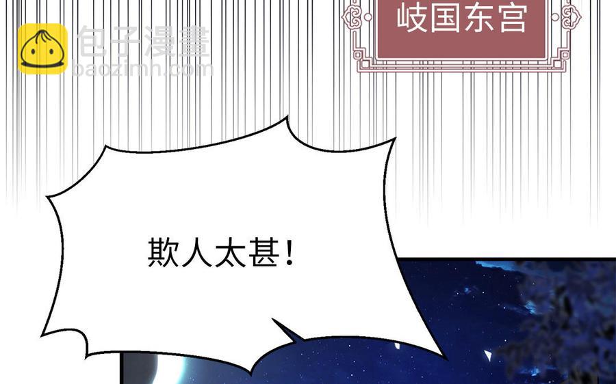 第11话 直男泡温泉的正确姿势81