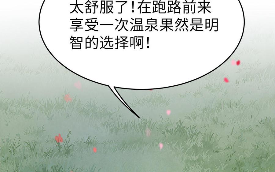 第11话 直男泡温泉的正确姿势9