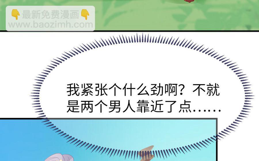 第13话 眼不见心还烦10