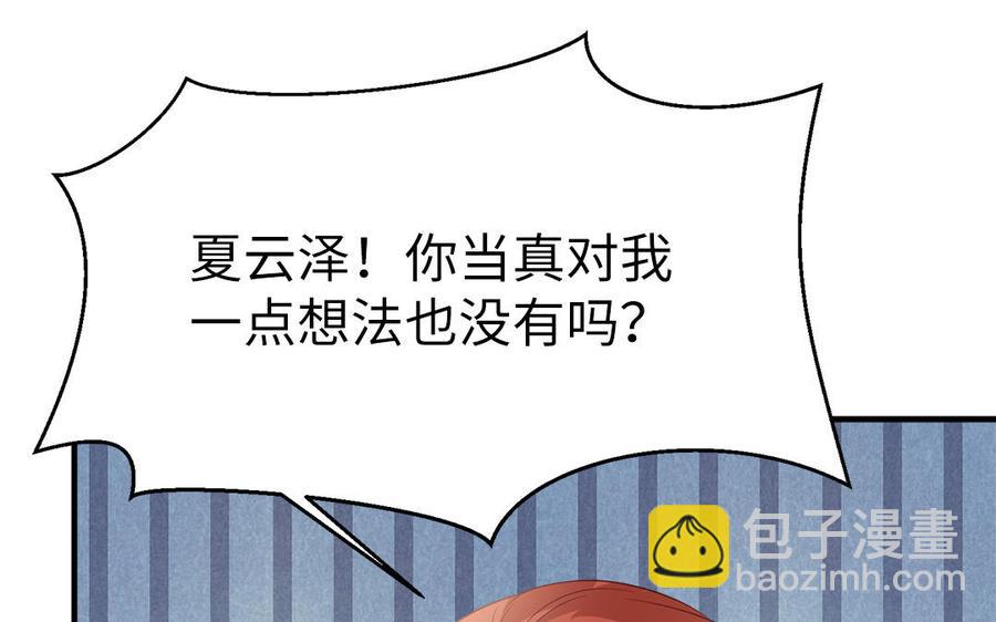 第13话 眼不见心还烦106