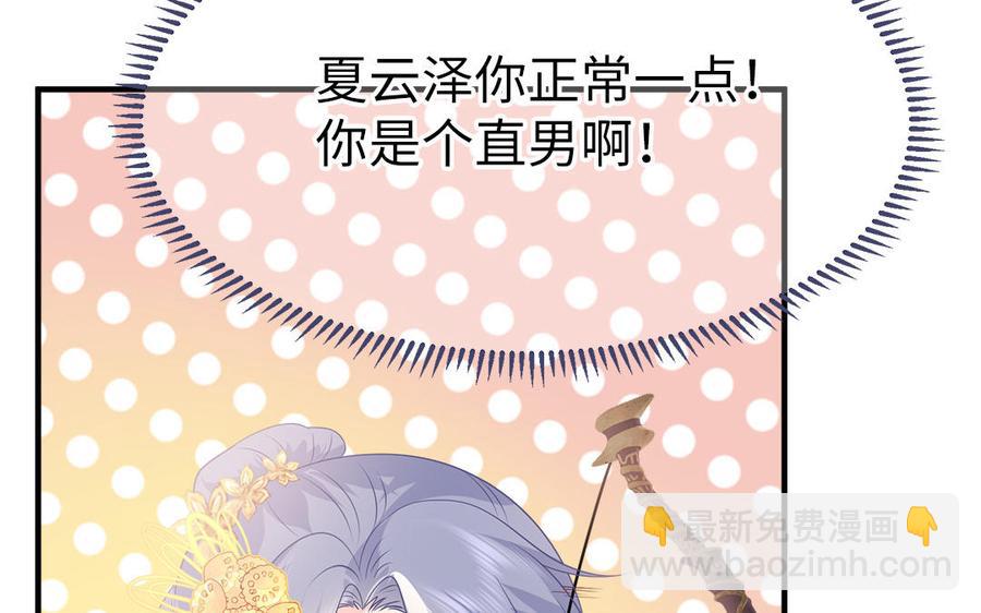 第13话 眼不见心还烦17