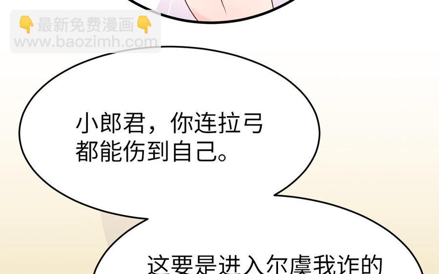 第13话 眼不见心还烦38