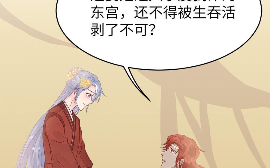第13话 眼不见心还烦39