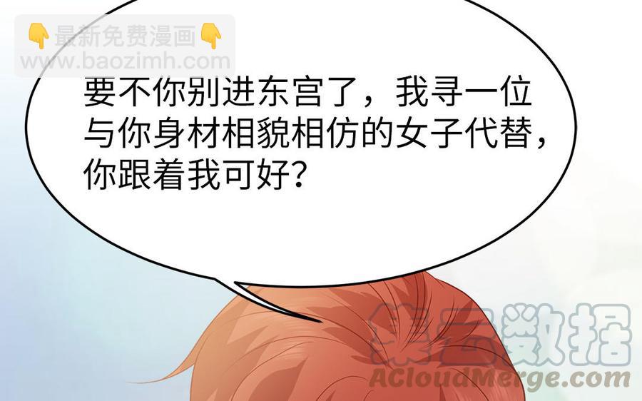 第13话 眼不见心还烦44