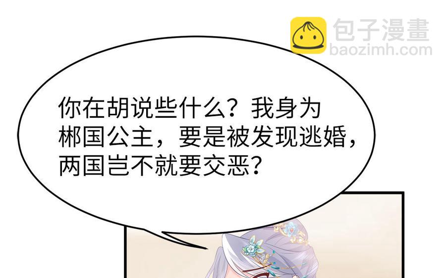 第13话 眼不见心还烦54