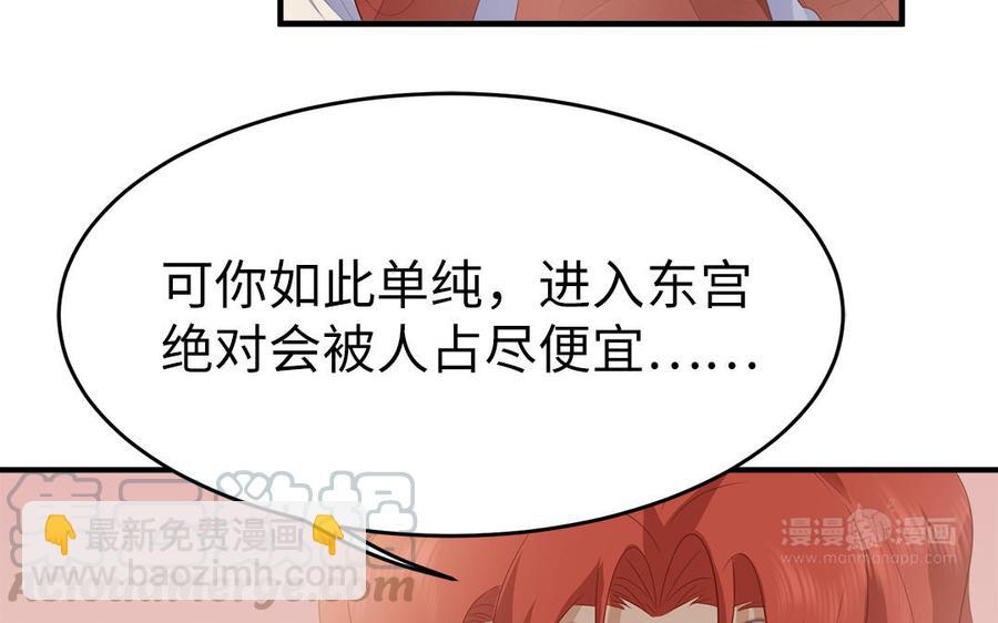 第13话 眼不见心还烦56