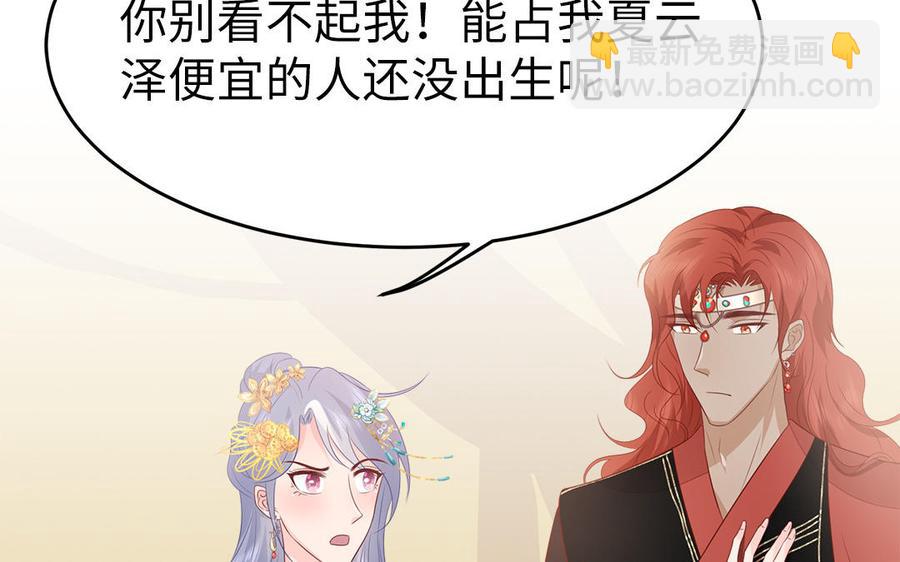 第13话 眼不见心还烦59