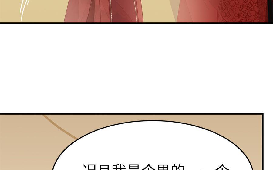 第13话 眼不见心还烦61