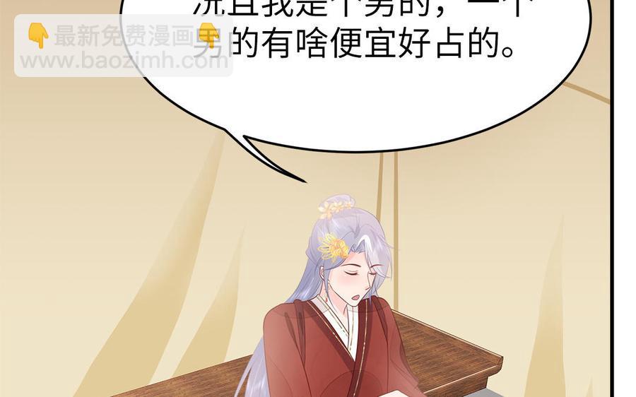 第13话 眼不见心还烦62