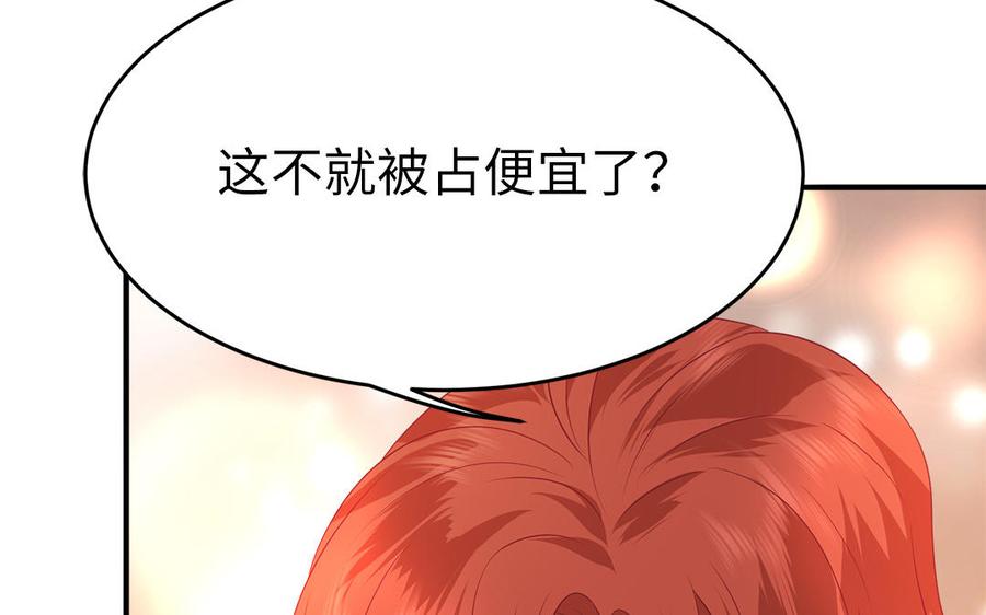第13话 眼不见心还烦77
