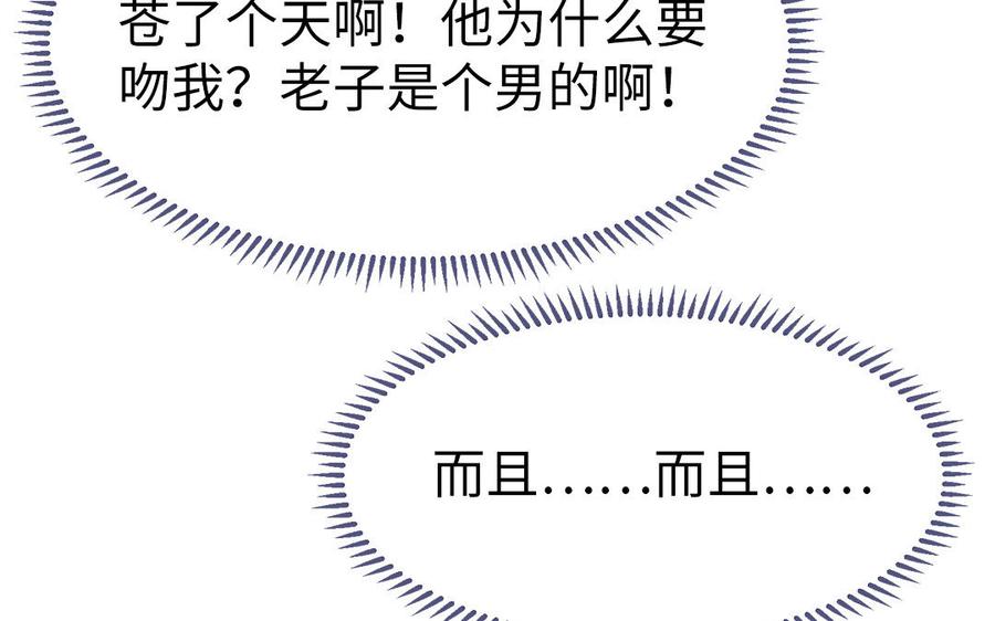 第13话 眼不见心还烦81