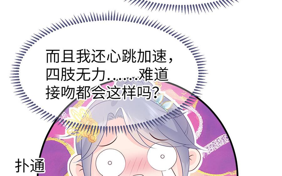 第13话 眼不见心还烦82