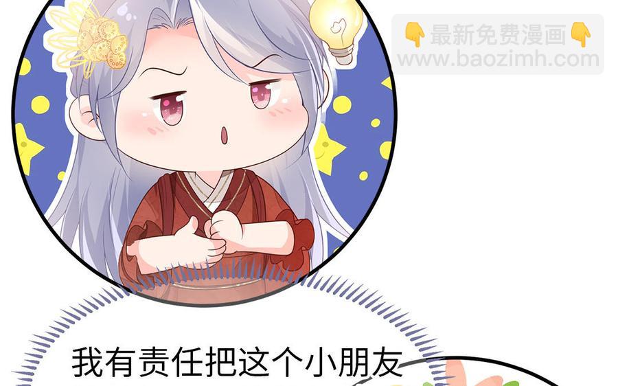 第13话 眼不见心还烦87