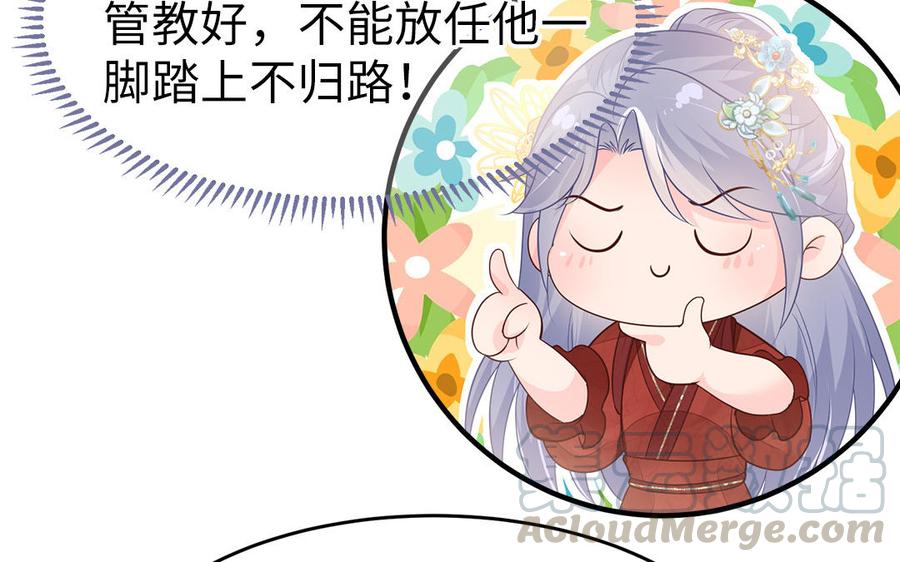 第13话 眼不见心还烦88