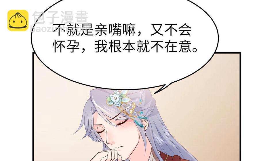 第13话 眼不见心还烦89
