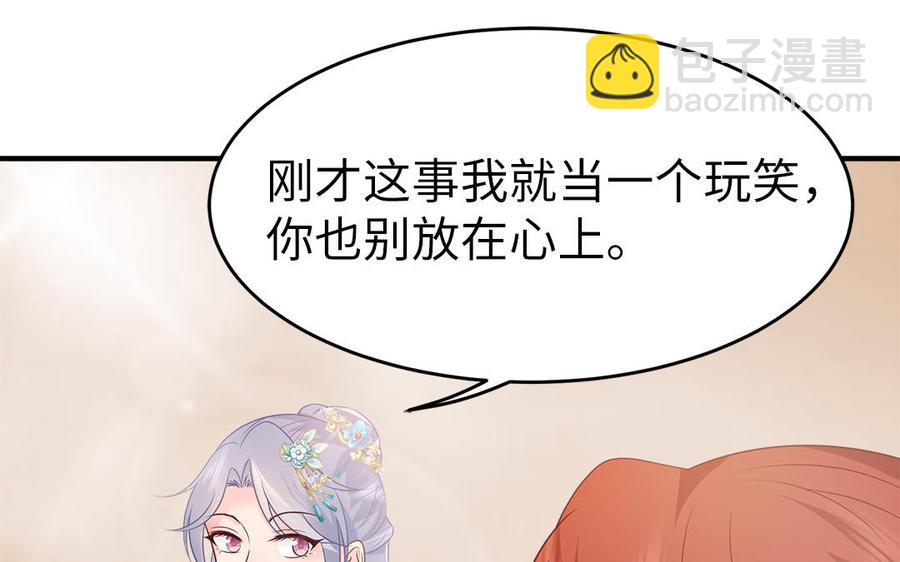 第13话 眼不见心还烦91