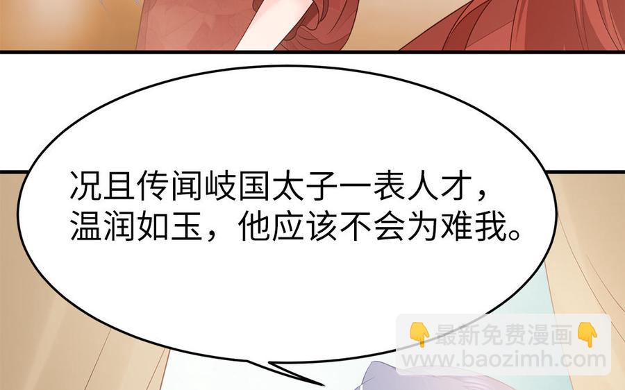 第13话 眼不见心还烦93