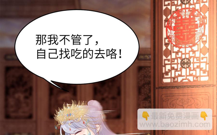 第18话 洞房花烛给了谁16