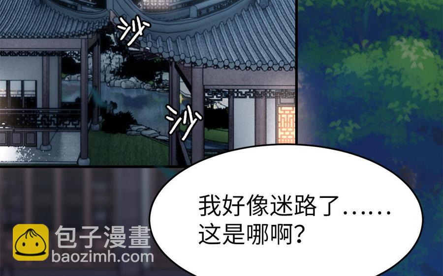 第18话 洞房花烛给了谁20