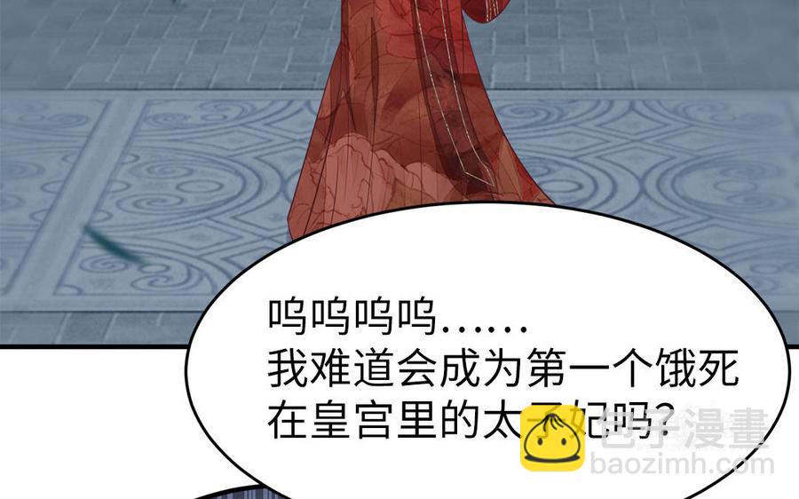第18话 洞房花烛给了谁22