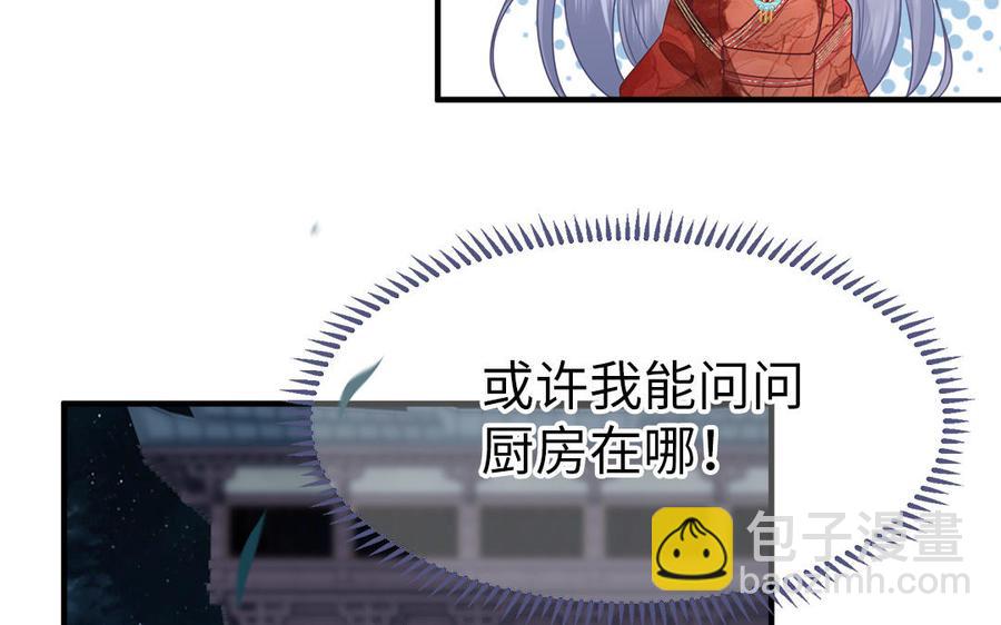第18话 洞房花烛给了谁26