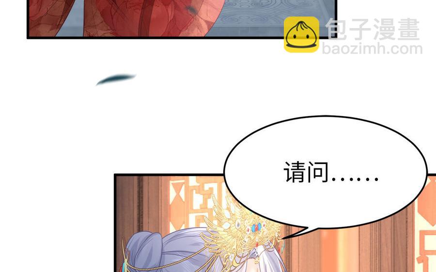 第18话 洞房花烛给了谁28