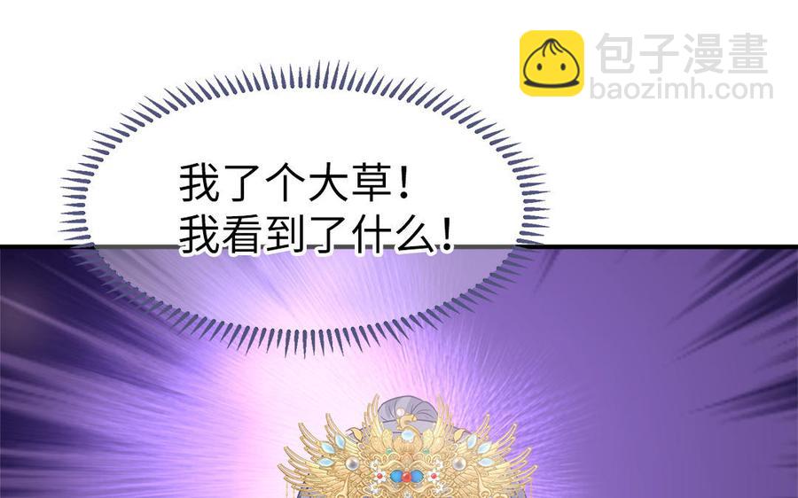 第18话 洞房花烛给了谁35